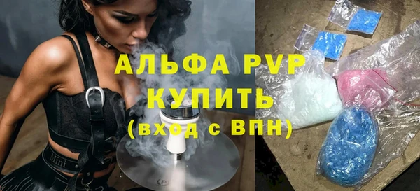 ALPHA-PVP Армянск
