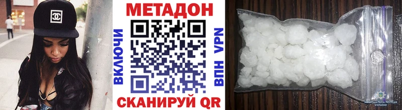 Метадон VHQ  Костерёво 