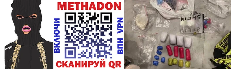 Метадон methadone Костерёво